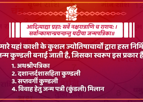 Kundali Services in Varanasi